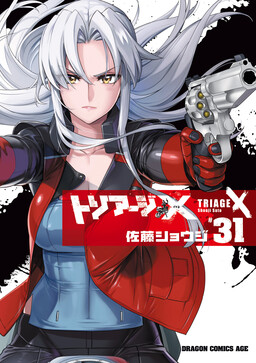 Triage X