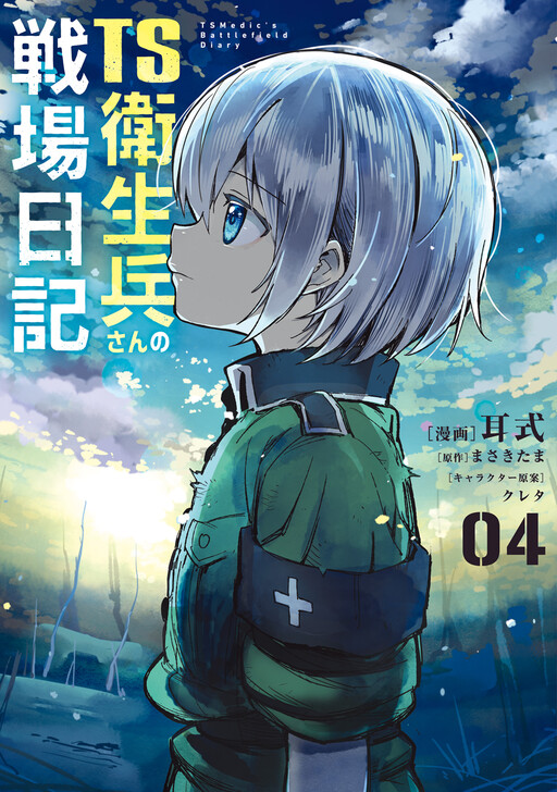 Cover Art
