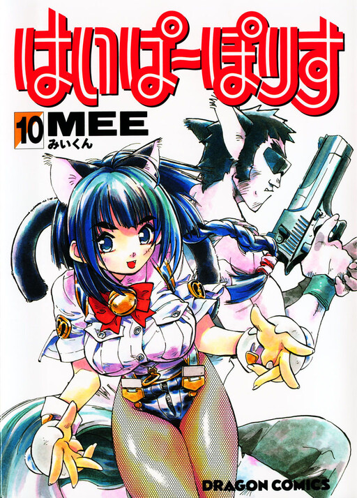 Hyper Police