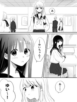 A Reunion in Middle School