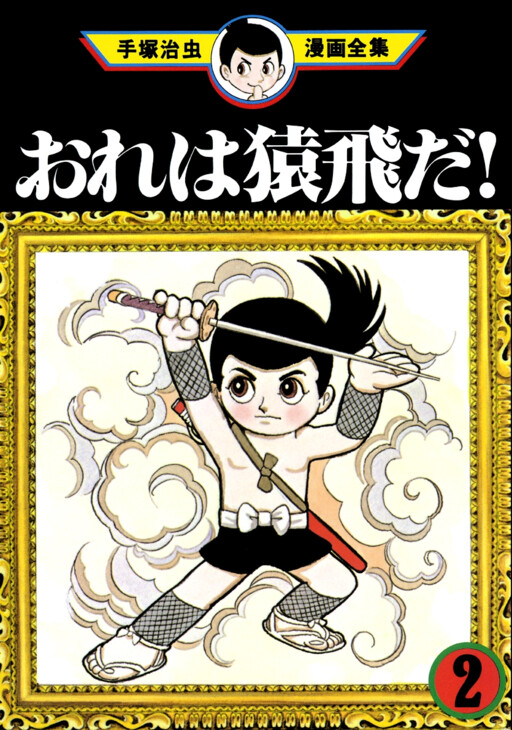 Sarutobi
