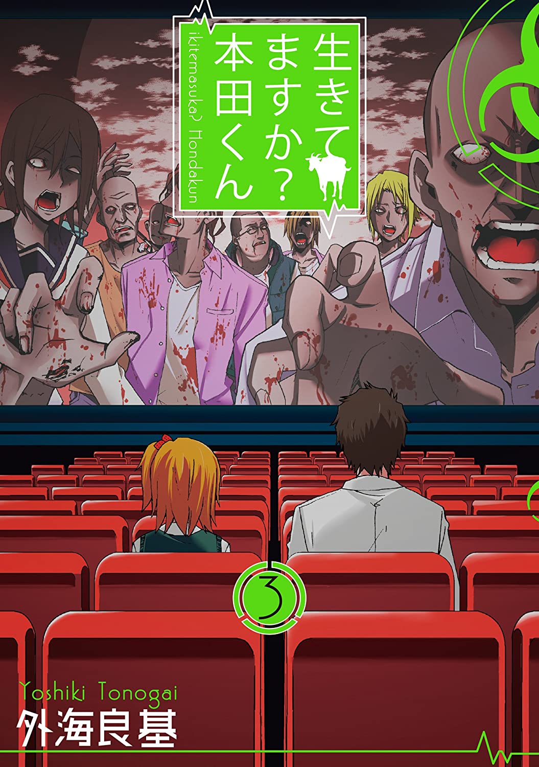 Capa de Are You Alive Honda-kun?