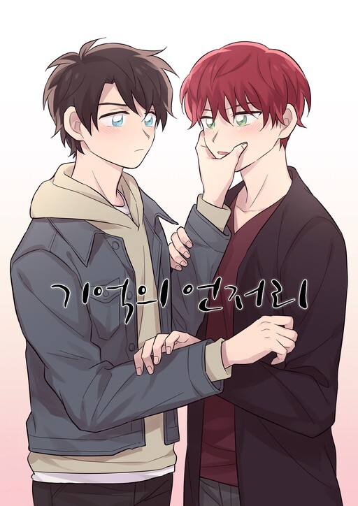 Beyond Memory