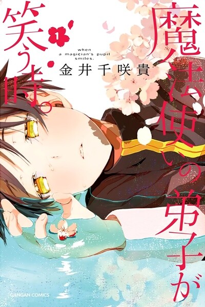 Обложка «Mahou Tsukai no Deshi ga Warau Toki.»