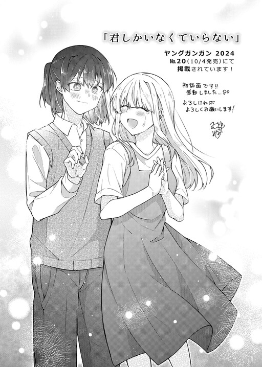 Kimi shika inakute iranai