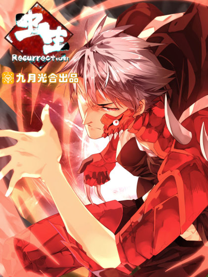 Capa de Chong Sheng - Resurrection