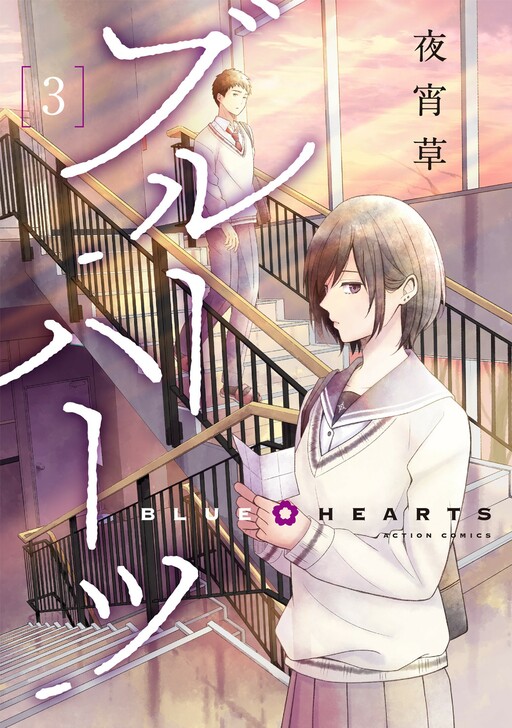 Tome 3
