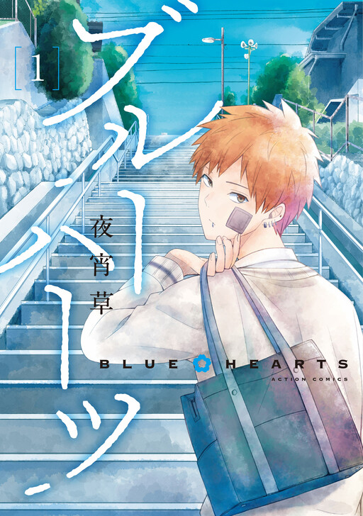 Tome 1
