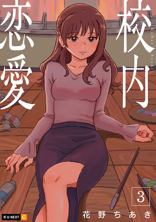 Обложка «Learning Love»