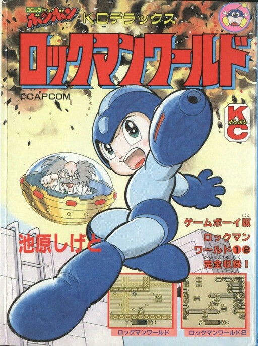 Обложка «Mega Man World»
