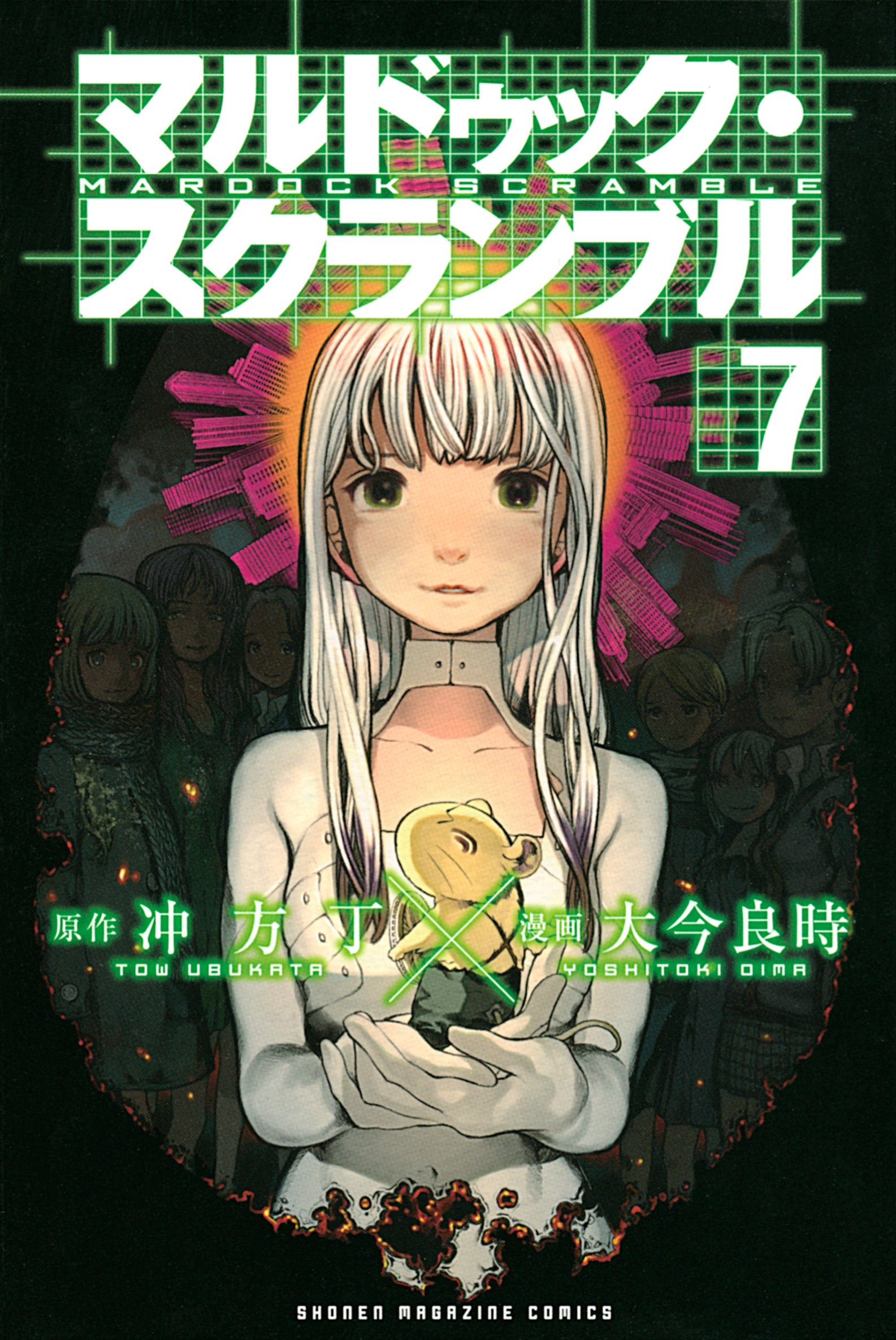Capa de Mardock Scramble