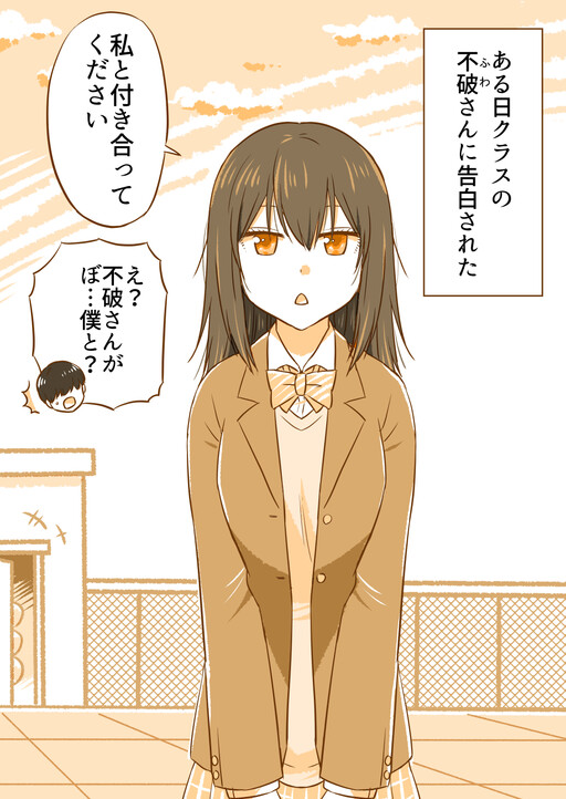Обложка «It Should Have Been a Prank Confession...»