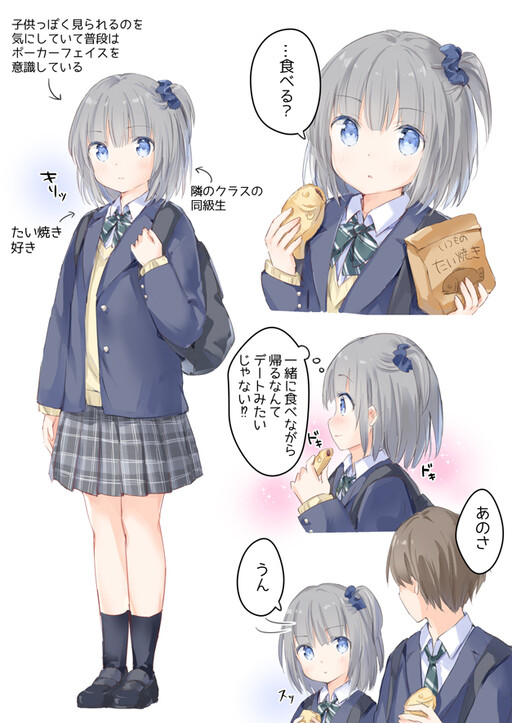 Обложка «The Student From The Neighboring Class»