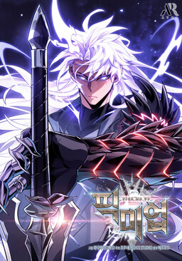Pick Me Up, Infinite Gacha