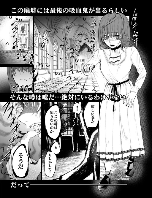 Обложка «A Story About Vampires Sharing Blood Everyday to Survive»