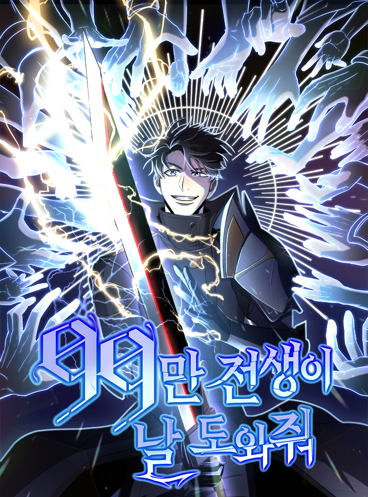 Capa de My 990 Thousand Past Lives Help Me