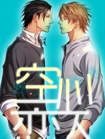 Hollow Lovers