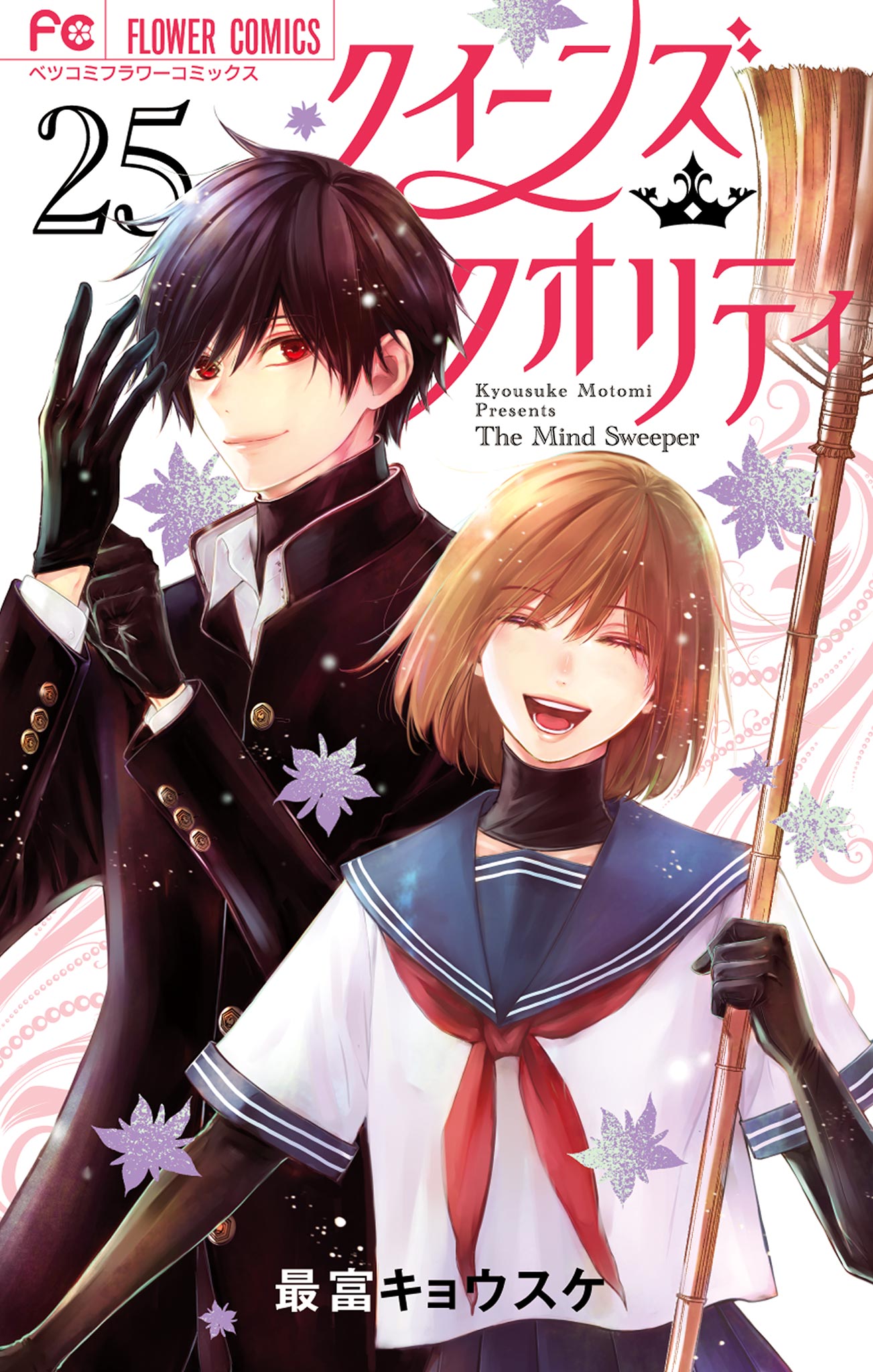 Capa de Queen's Quality
