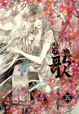 Song of the Doll