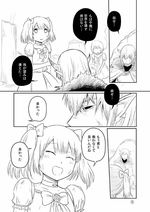 Обложка «Houkai Shinakatta Sekai to Nichijou»