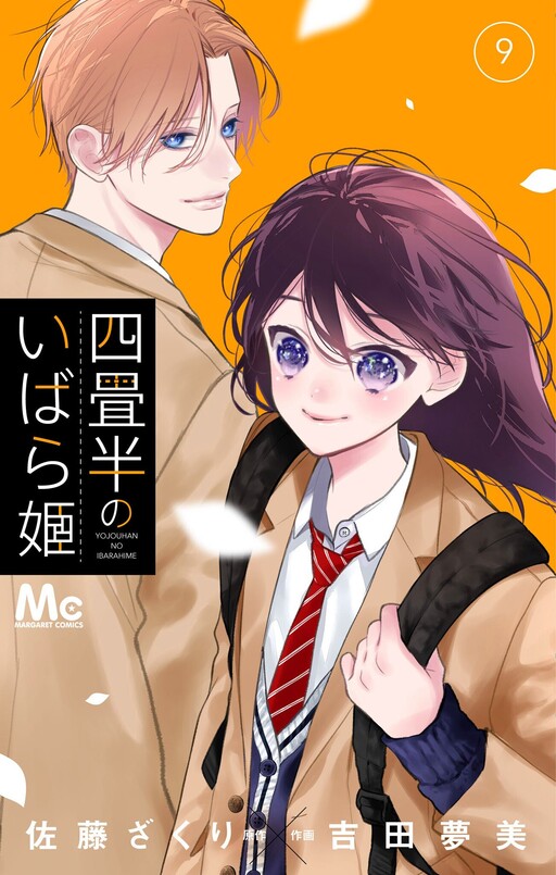 Обложка «Yojouhan no Ibara Hime»