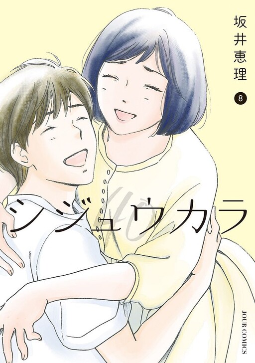 Обложка «Shijuu Kara»