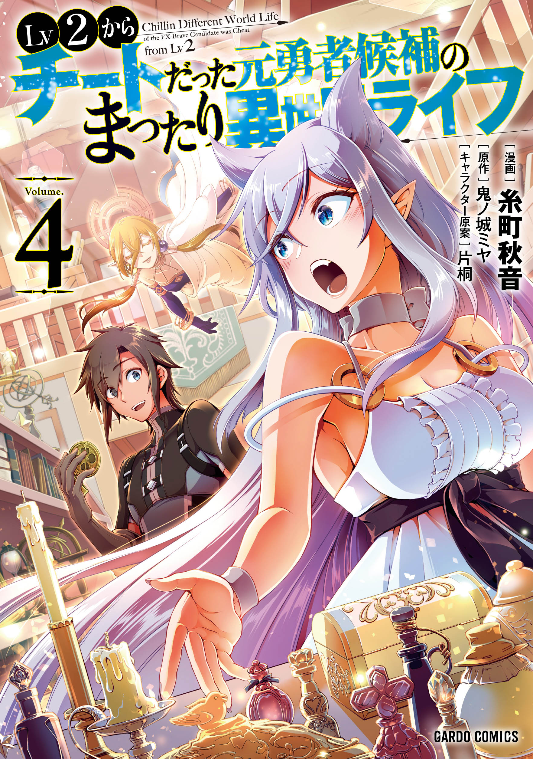 Lv2 Kara Cheat Datta Moto Yuusha Kouho No Mattari Isekai Life Mangadex