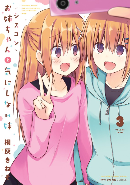 Capa de Siscon Oneechan to Kinishinai Imouto