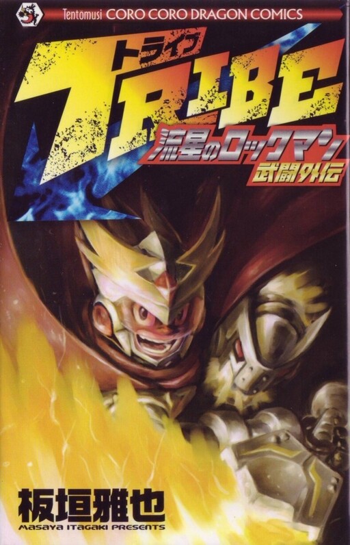 Обложка «Mega Man Star Force Tribe»