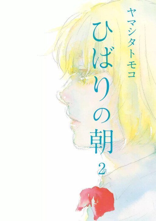 Обложка «Hibari no Asa»