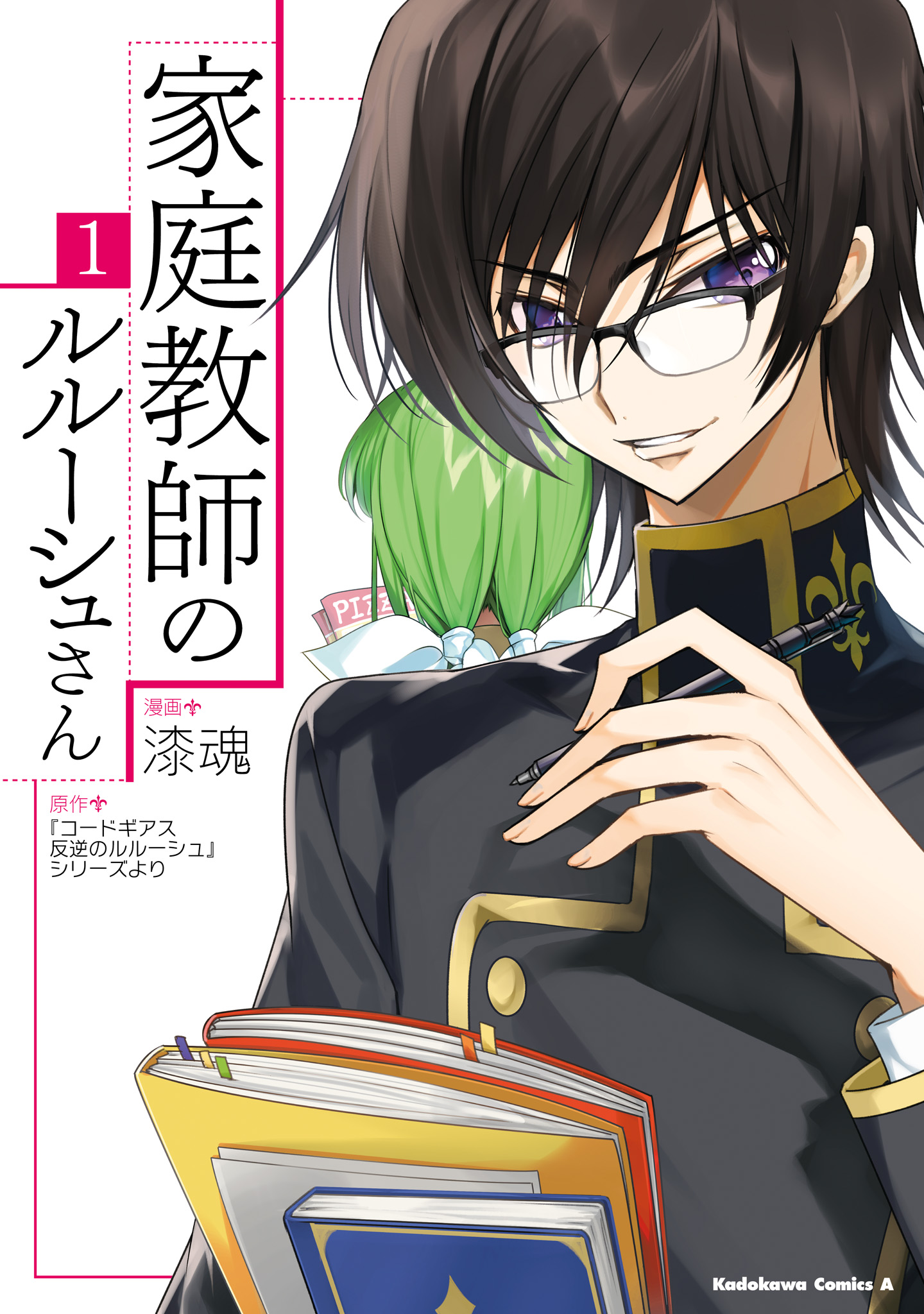 Code Geass: Lelouch of the Rebellion (Manga) –