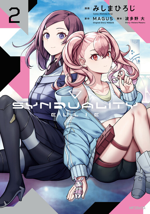 Обложка «Synduality Ellie»
