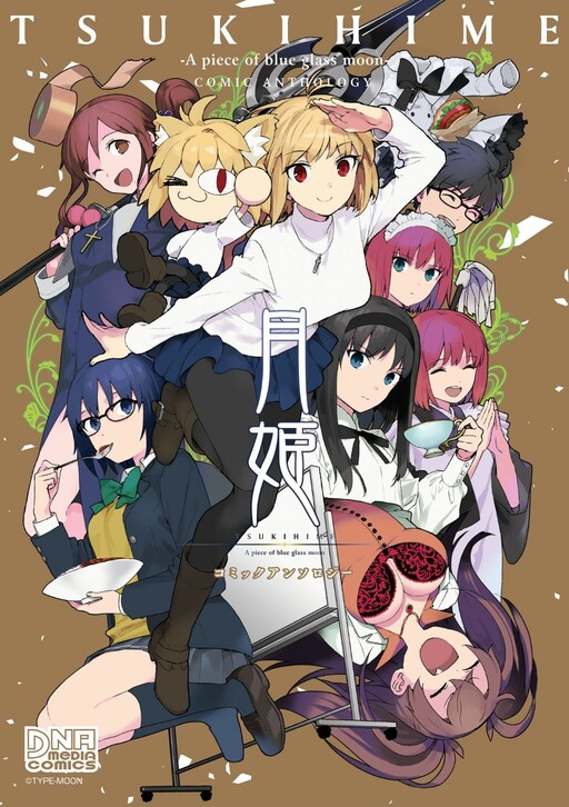 Обложка «Tsukihime -A piece of blue glass moon- Comic Anthology»