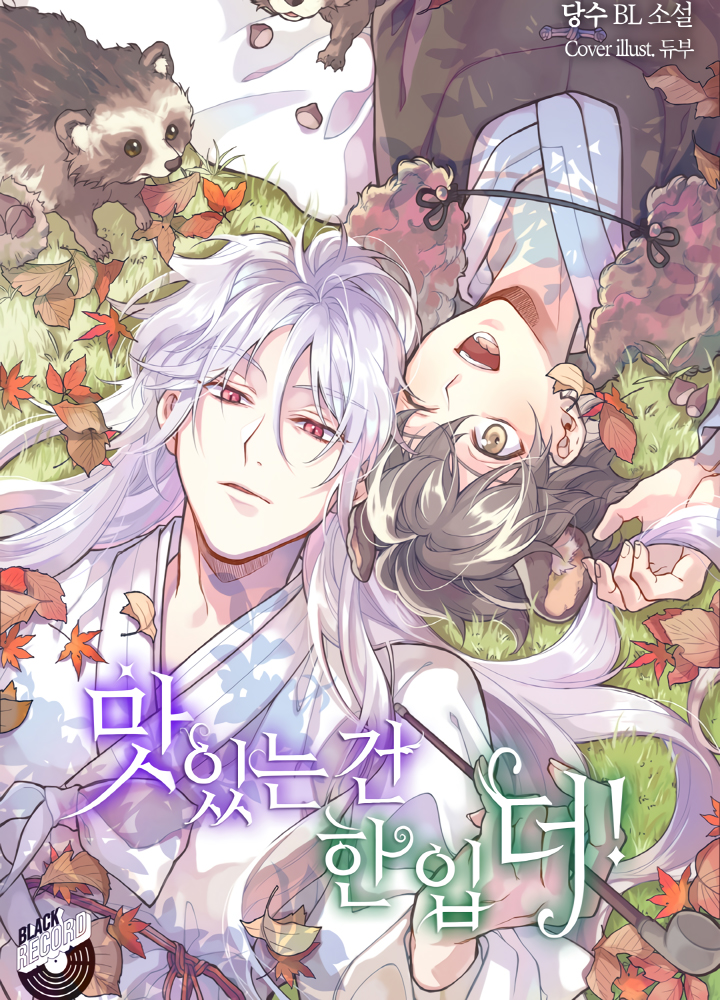 Capa de One More Bite! (Promo)