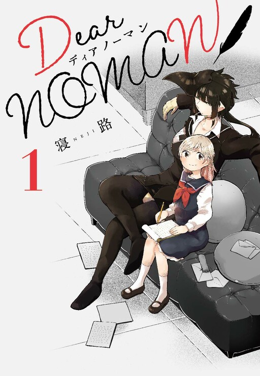 Обложка «Dear NOMAN»