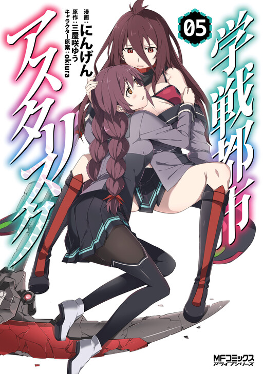 Cover Art