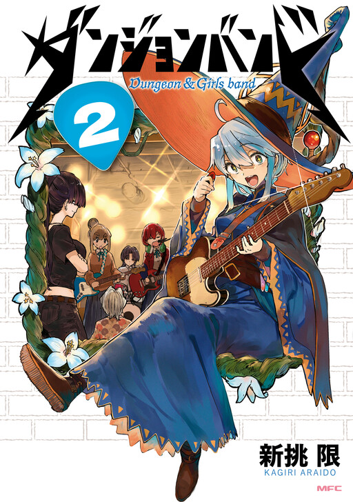 Dungeon &amp; Girls Band Cover Art