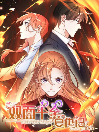 Обложка «A Dyad of Revenge»