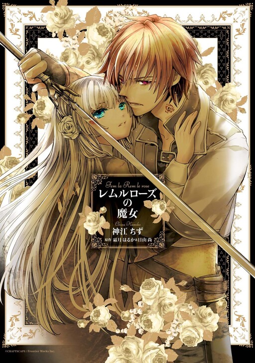 Rem le Rose no Majo