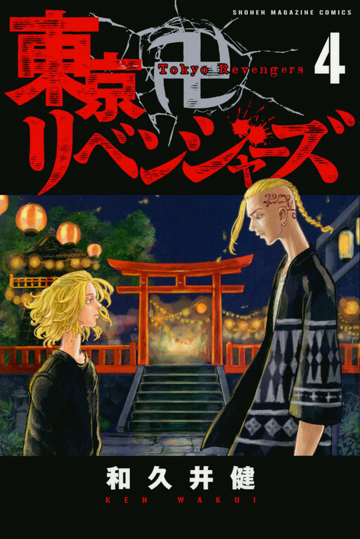 Tome 4.1