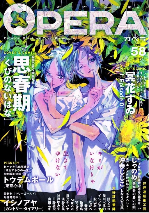 Обложка «Kubi no nai Hana»
