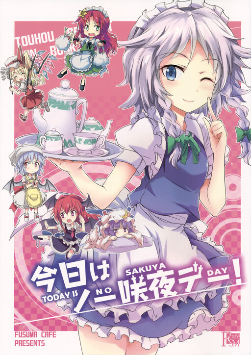 Touhou - Kyou wa No Sakuya Day!
