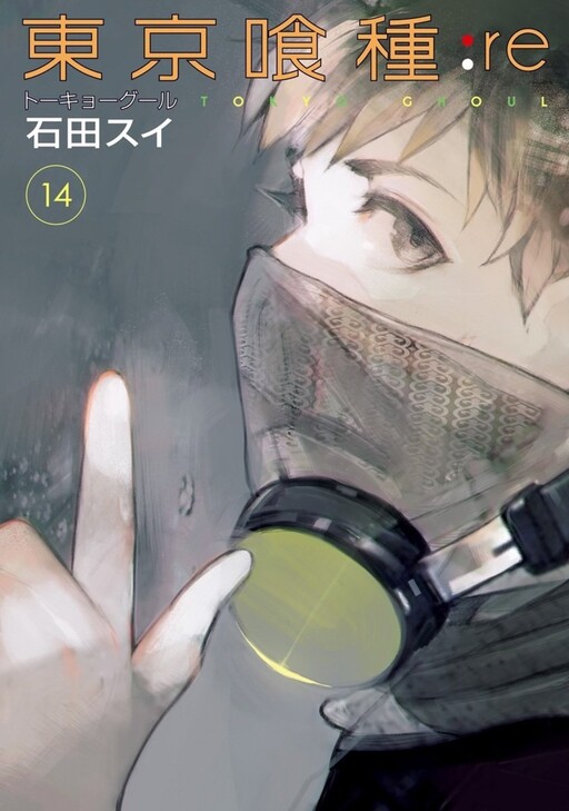 Tome 14