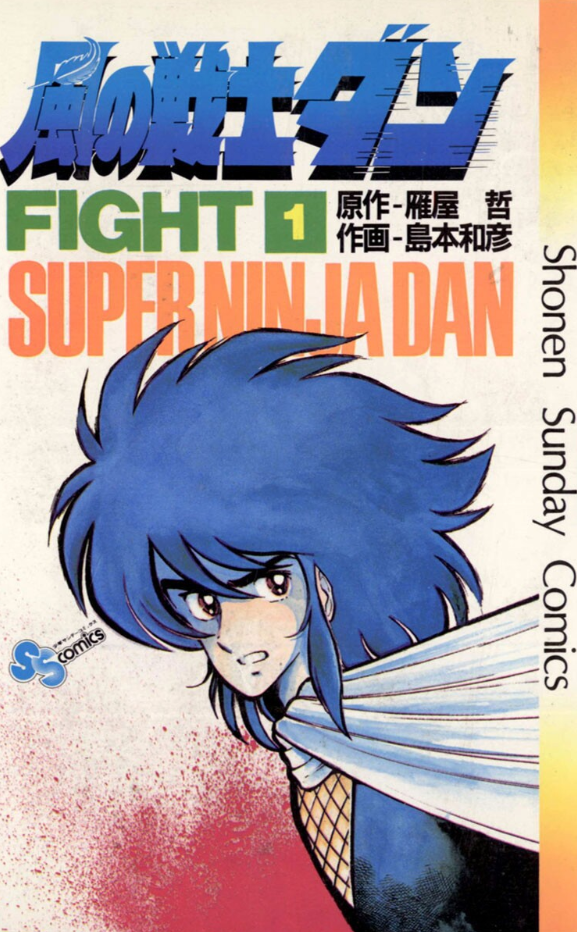 Super Ninja Dan background