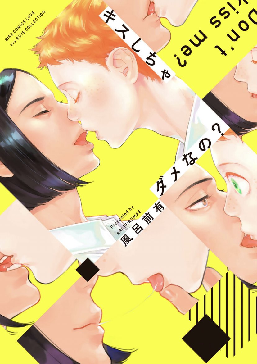 Kiss Shicha Damenano? background