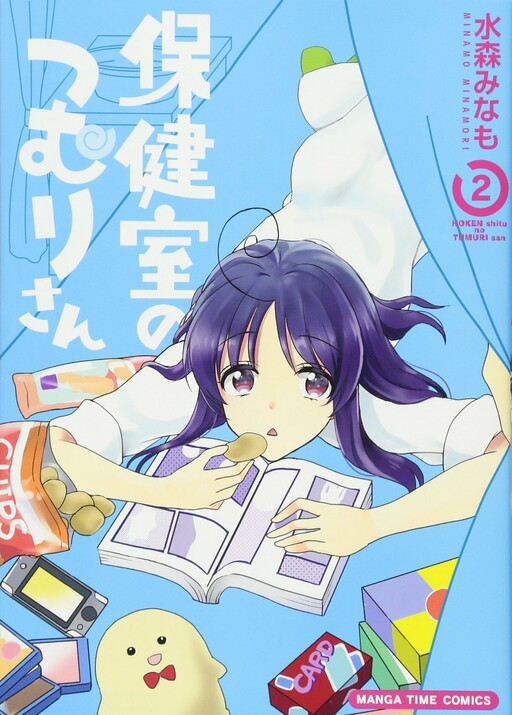 Обложка «Hokenshitsu no Tsumuri-san»