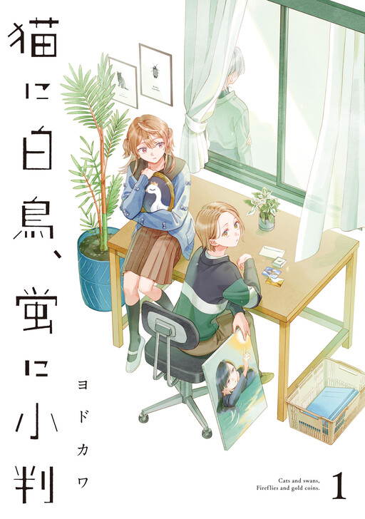 A Swan for the Cat, Gold for the Firefly Manga Cover