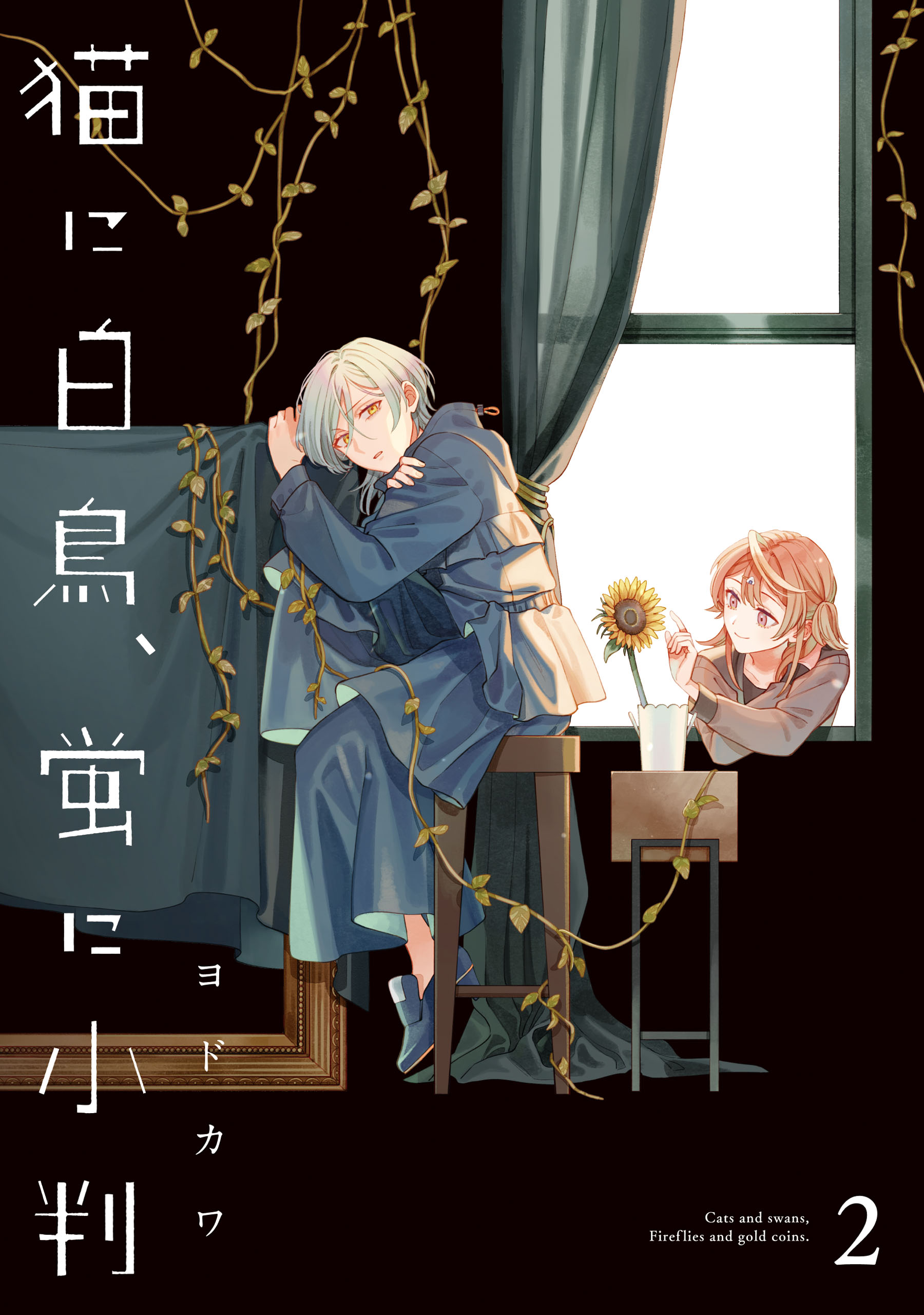 Capa de A Swan for the Cat, Gold for the Firefly