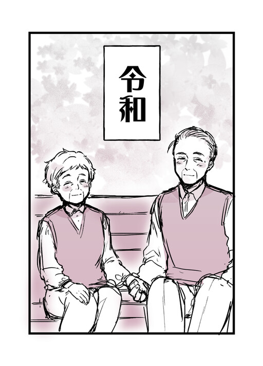 Bukiyona Obachan to, Ojichan no Hanashi