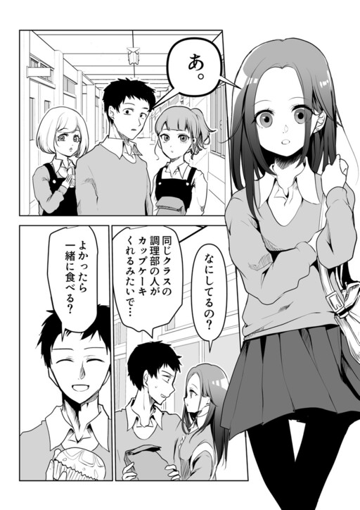 Обложка «A Cute Story About A Sempai Girlfriend Saying “I'm Not Jealous”»